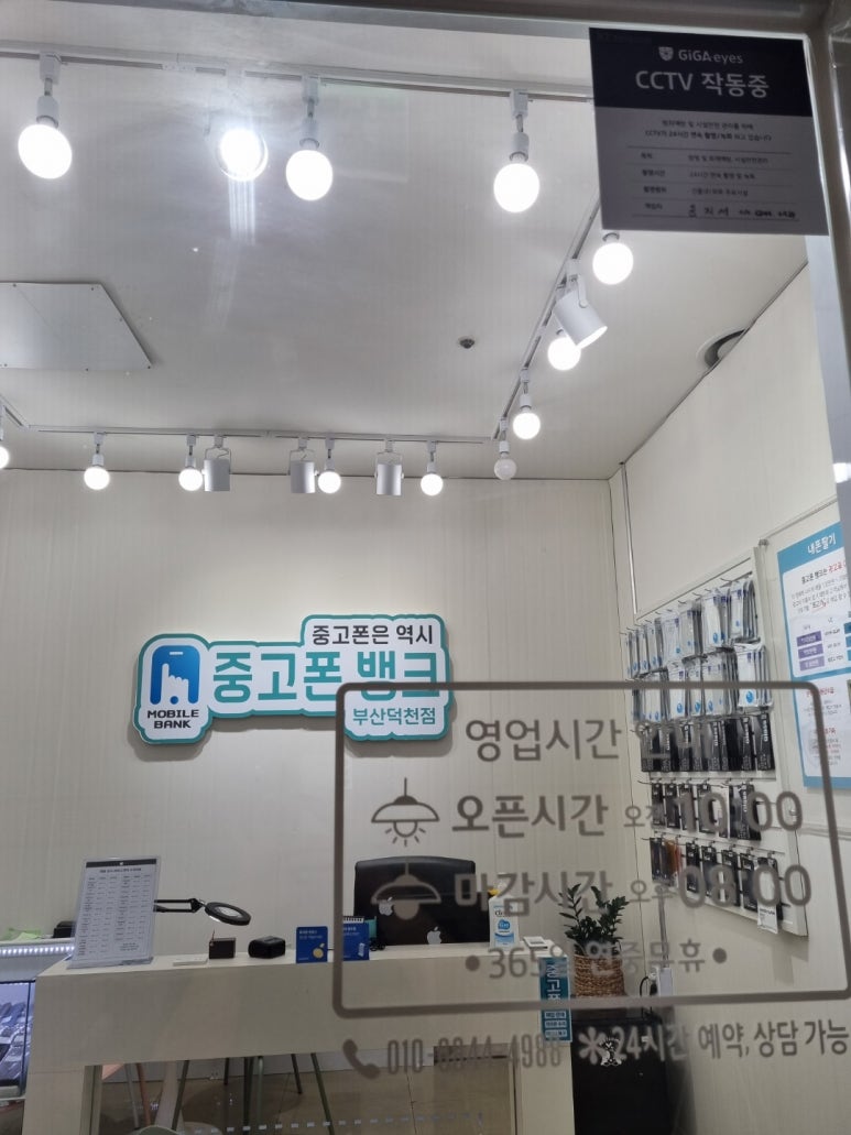 중고폰뱅크부산 이미지