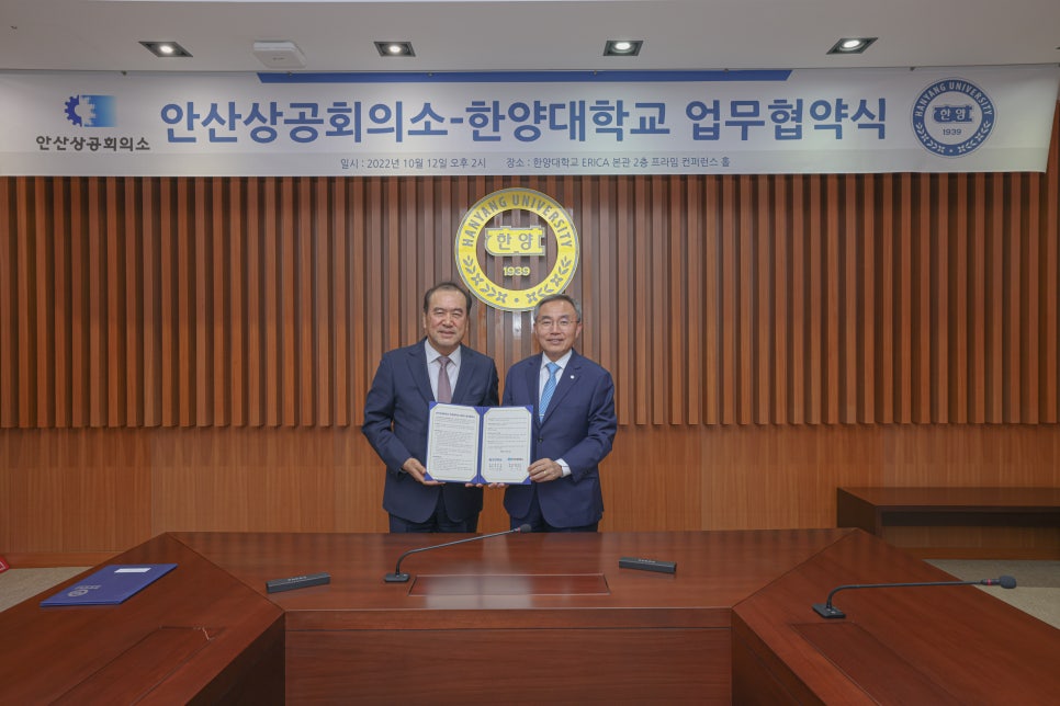안산상공회의소 이미지
