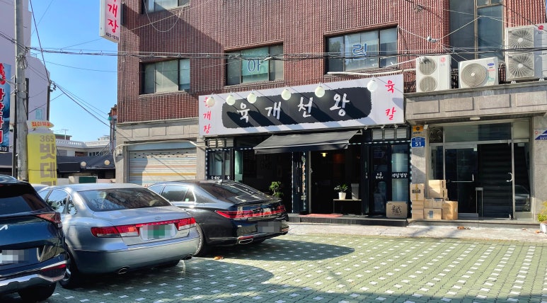 육개천왕 이미지