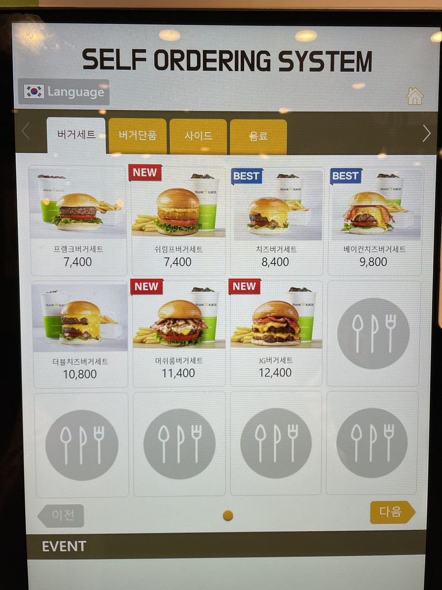 프랭크버거만수역점 이미지