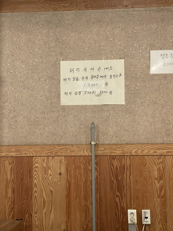 한사랑 정육 이미지