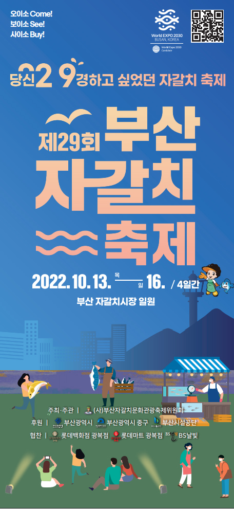자갈치마당 이미지