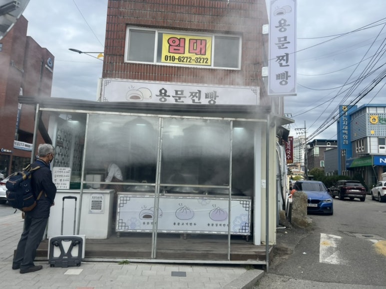 용문찐빵 이미지