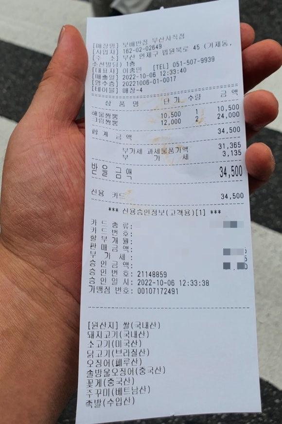 보배반점 부산사직점 이미지