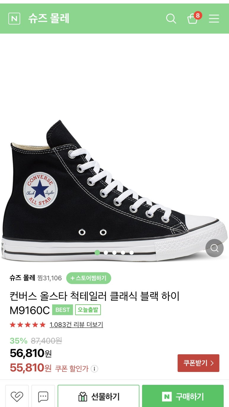 슈즈몰레 이미지