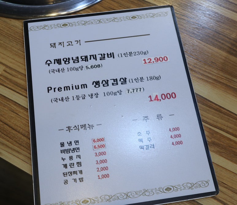 고구려수제본갈비안산 이미지