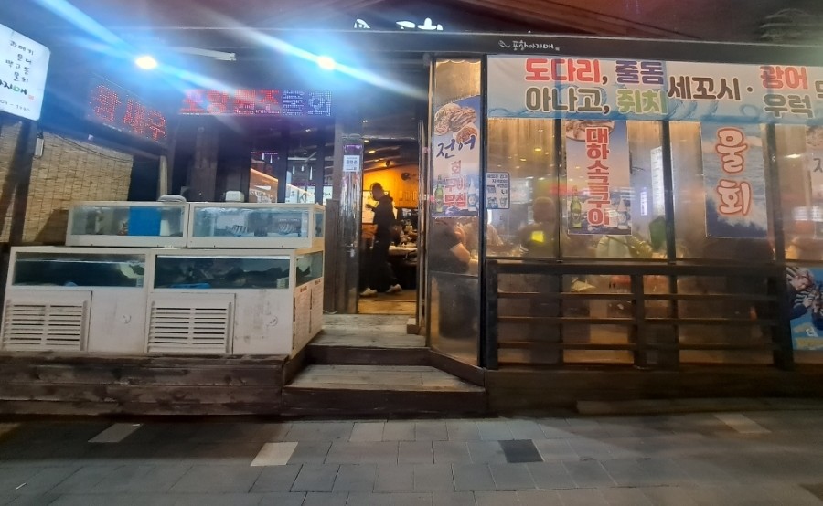 포항아지매 이미지