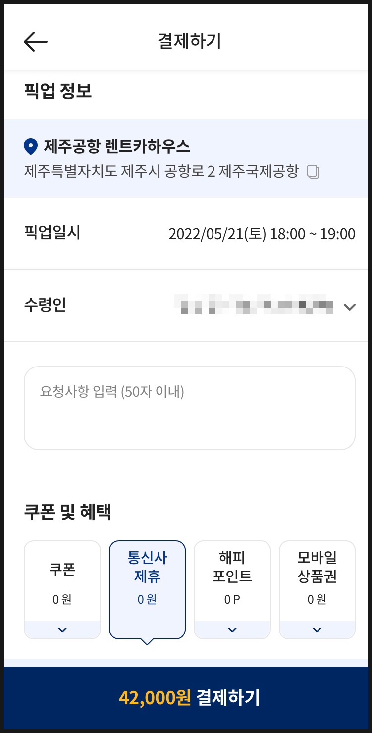파리바게뜨공항 이미지