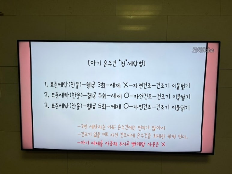 엄마맘세탁 이미지