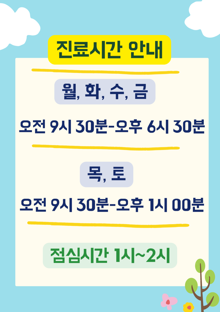 가촌한의원 이미지