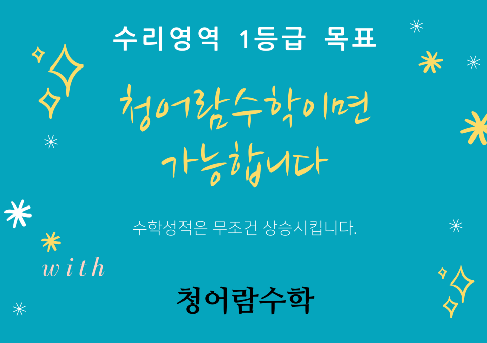 스카이입시연구소 이미지
