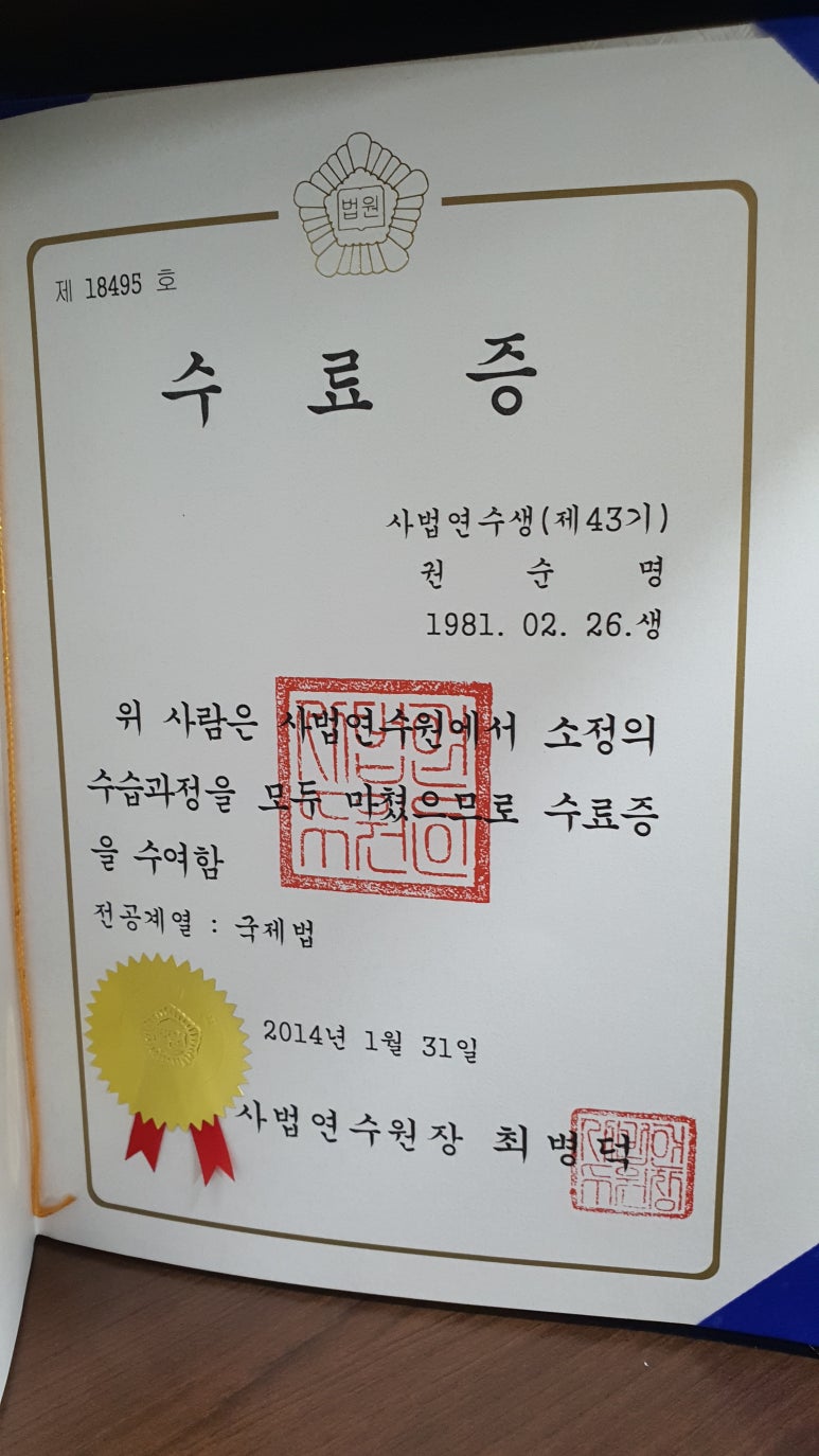 이혼전문변호사법률사무소합의 이미지