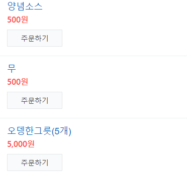 가마솥옛날시골통닭호프 이미지