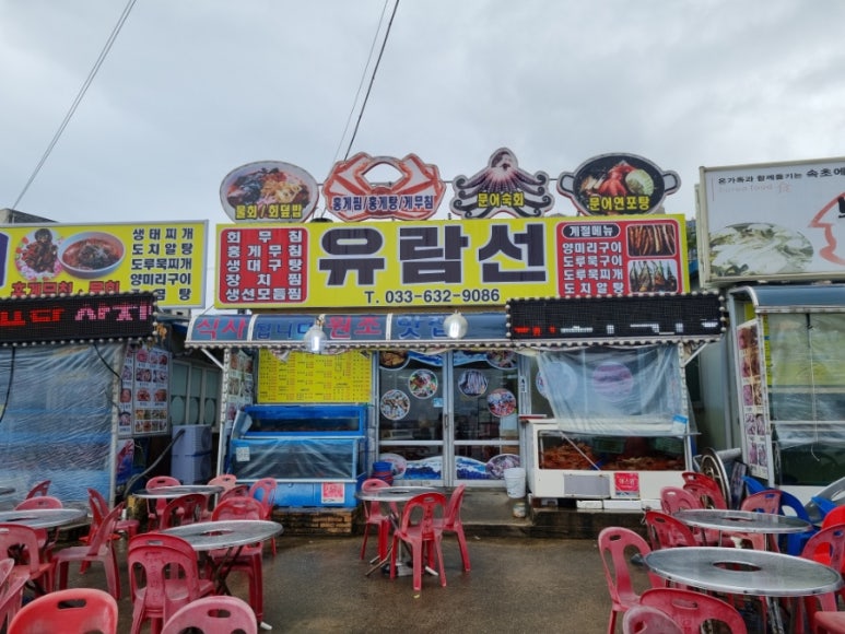 유람선야식 이미지