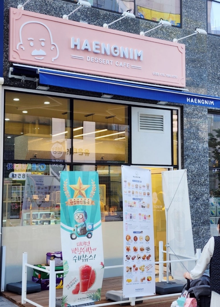 행님디저트카페 이미지
