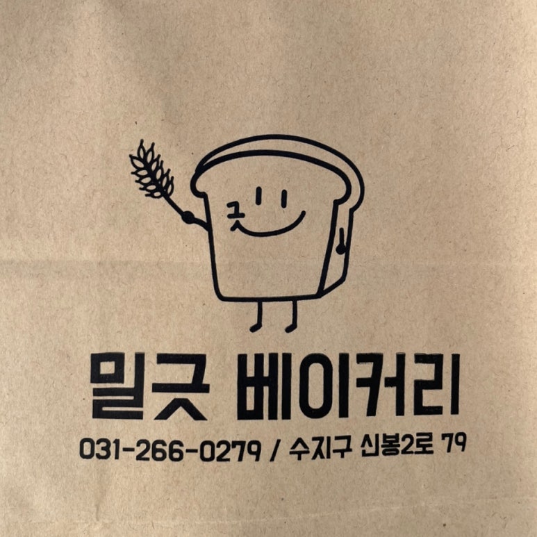 밀긋 베이커리 이미지