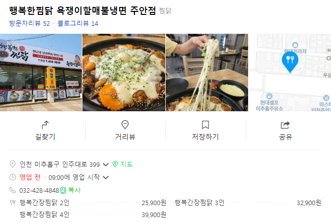 욕쟁이할매냉면 이미지