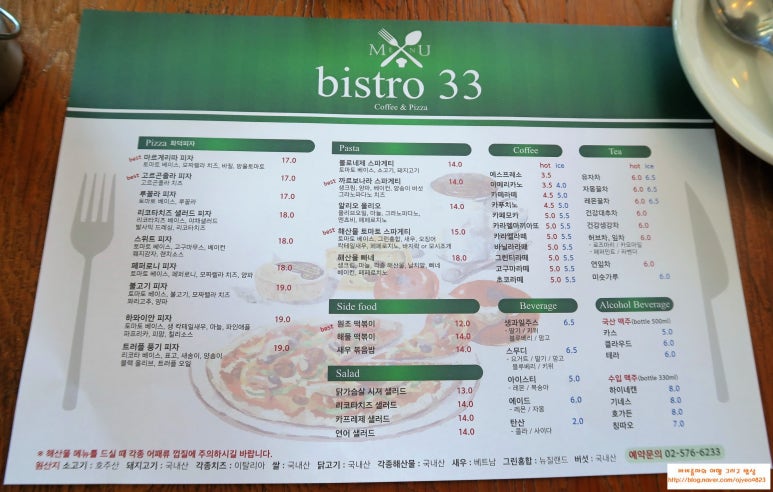 비스트로33 이미지