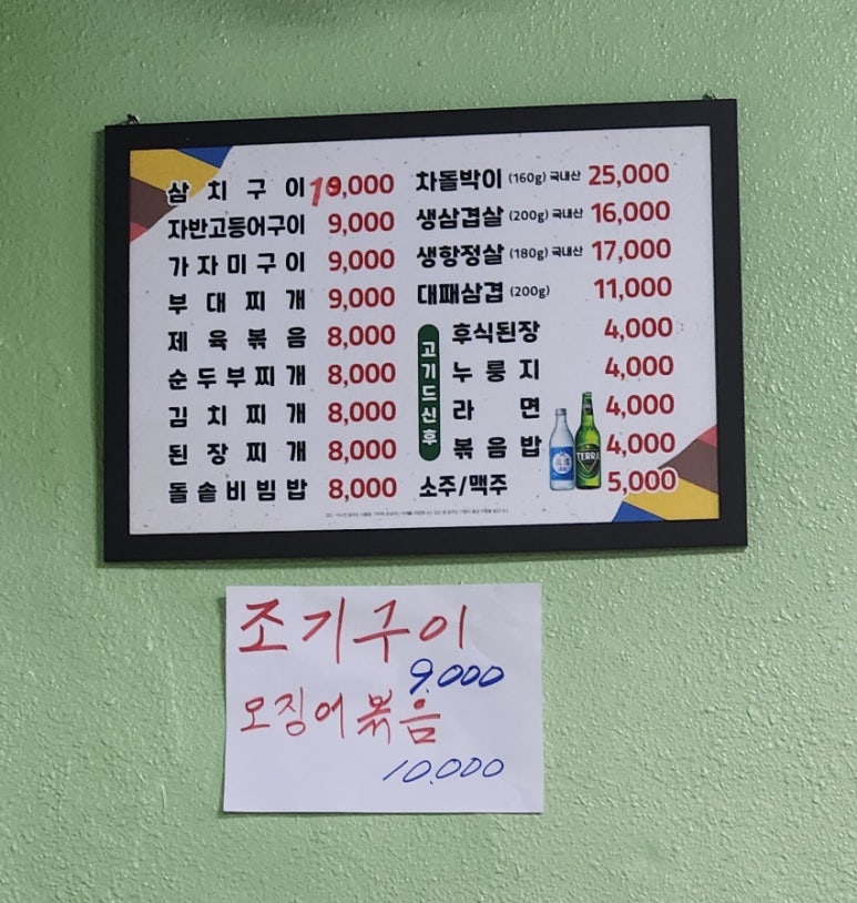 황가솥뚜껑삼겹살 이미지