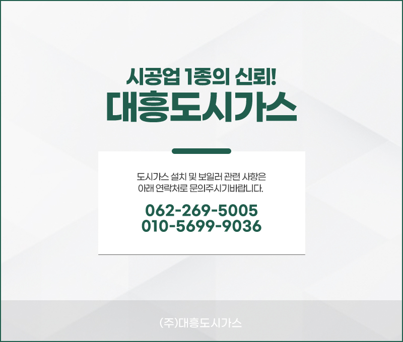 대흥산업가스 이미지