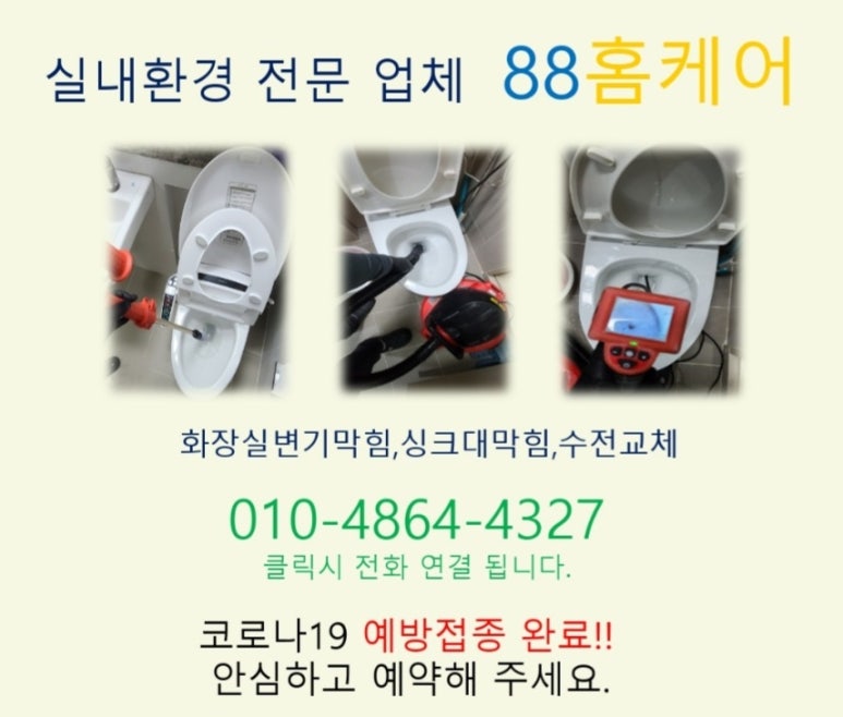 의정부출장홈케어 이미지