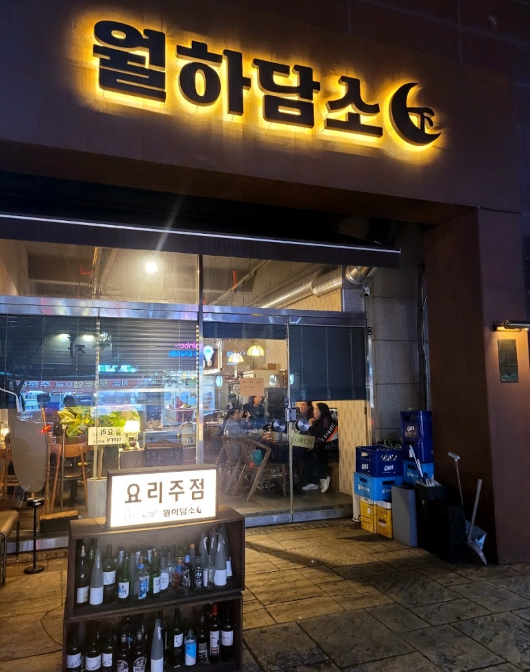 월하담소 이미지