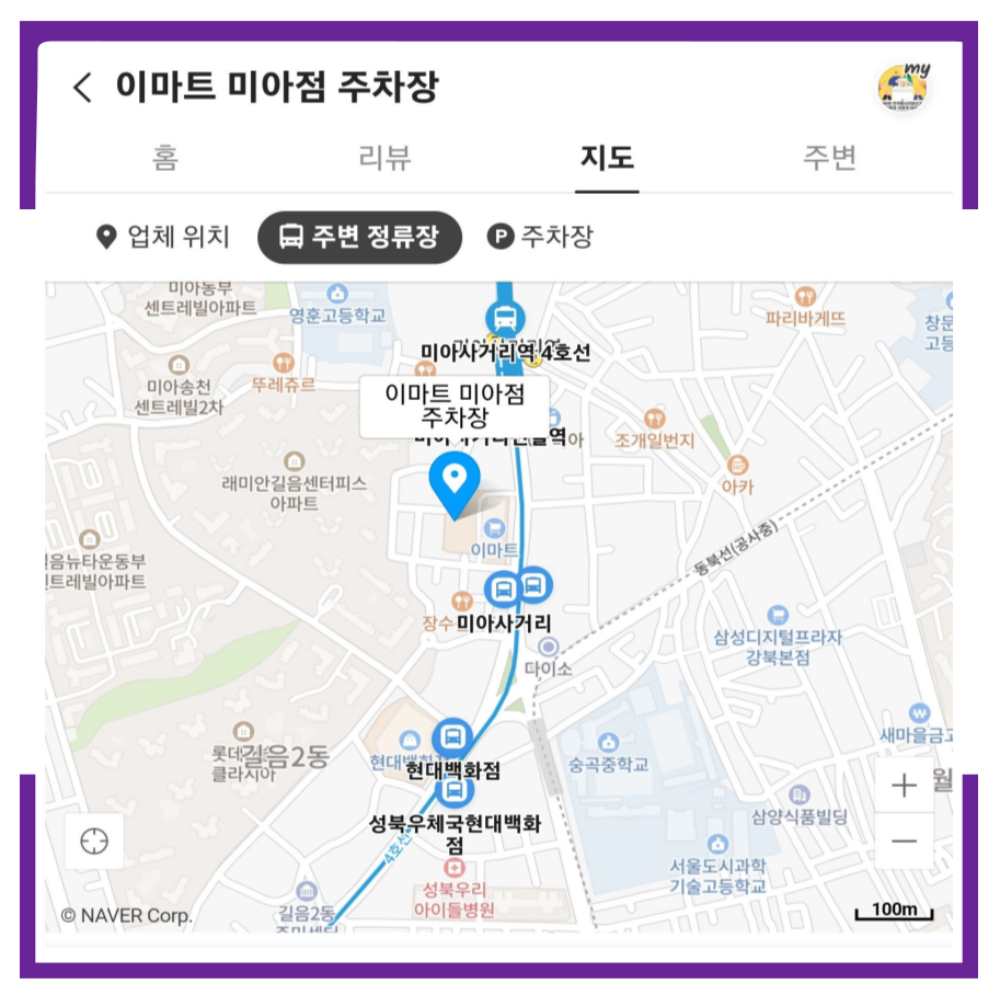 이마트 미아점 이미지