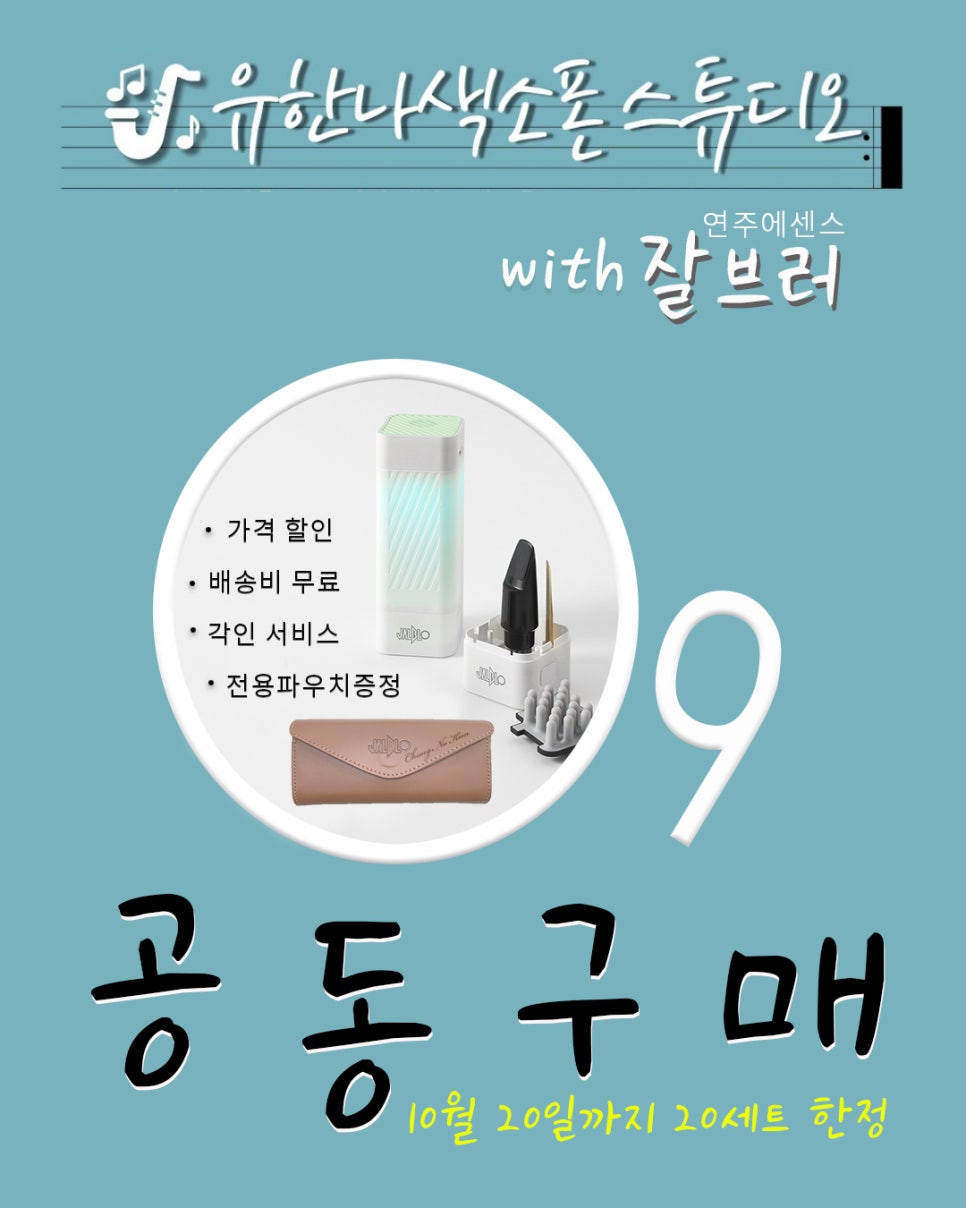 유한나색소폰스튜디오 이미지