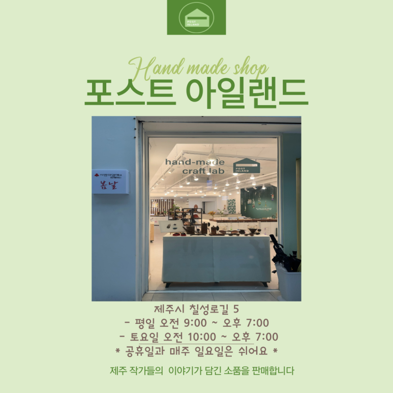 제주희망협동조합 이미지
