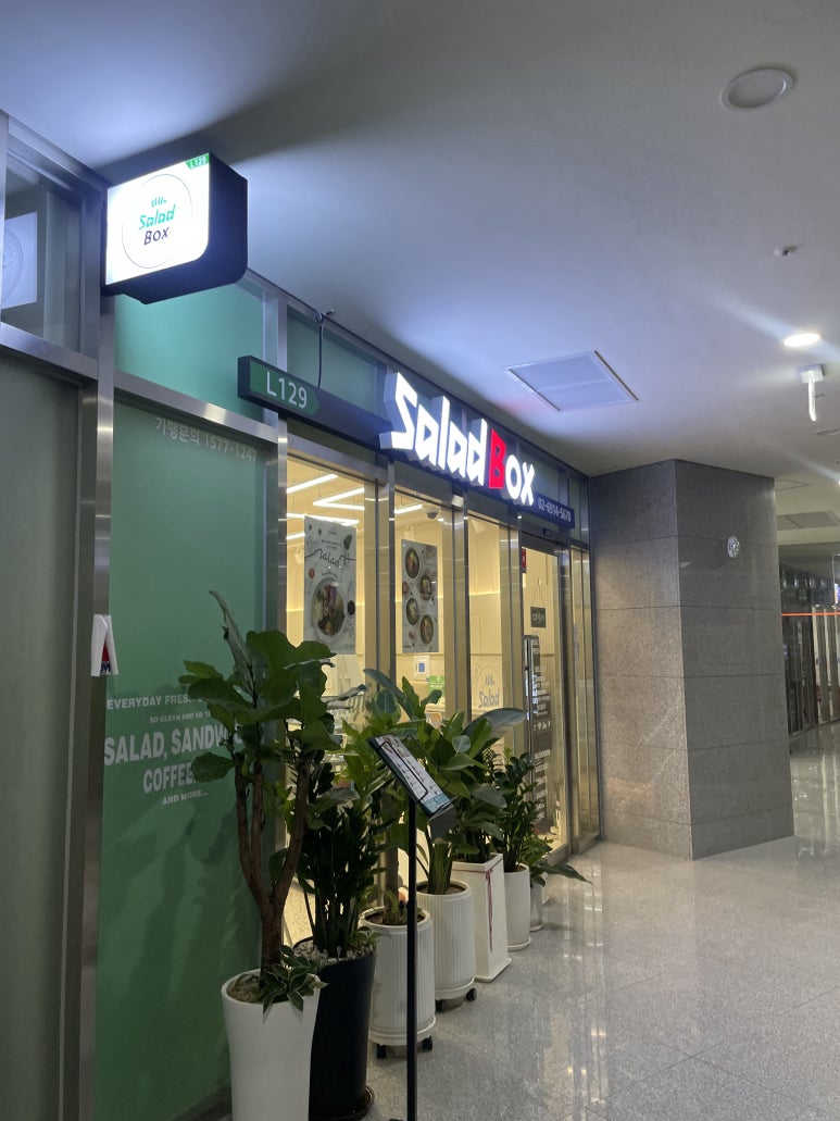 샐러드박스GIDC점 이미지