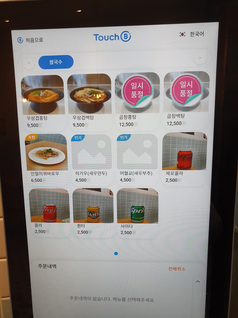 (주)홍탕 이미지