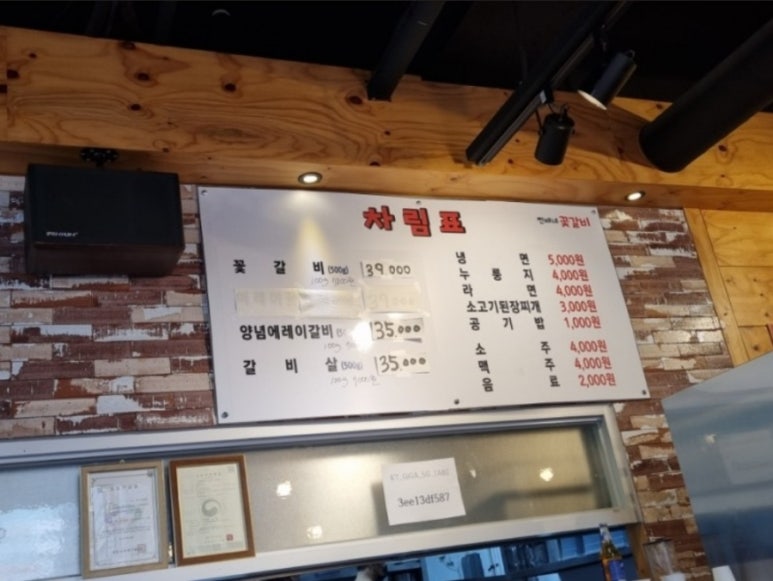 찐배네꽃갈비 이미지