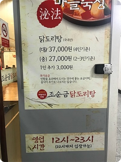 조선닭도리탕 이미지