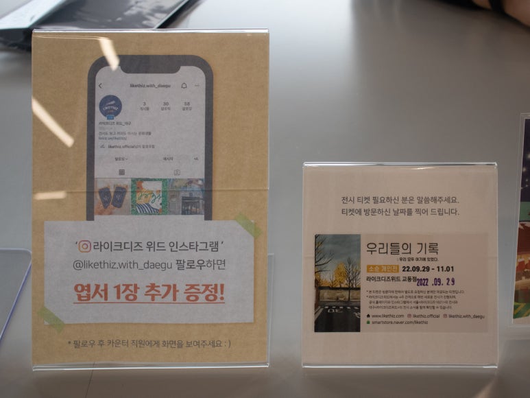 위드피플스 이미지