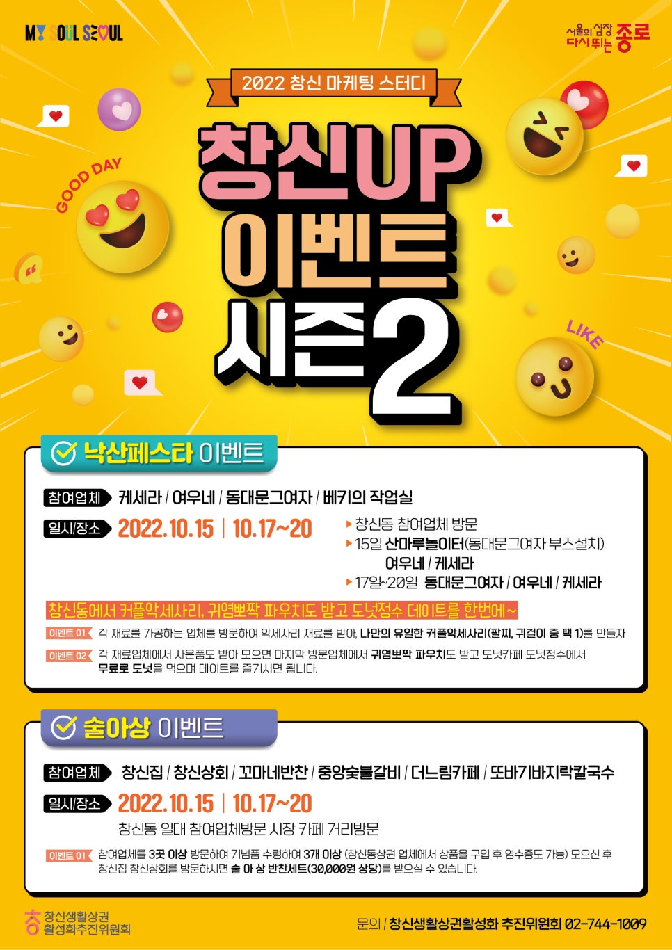창신상회 이미지