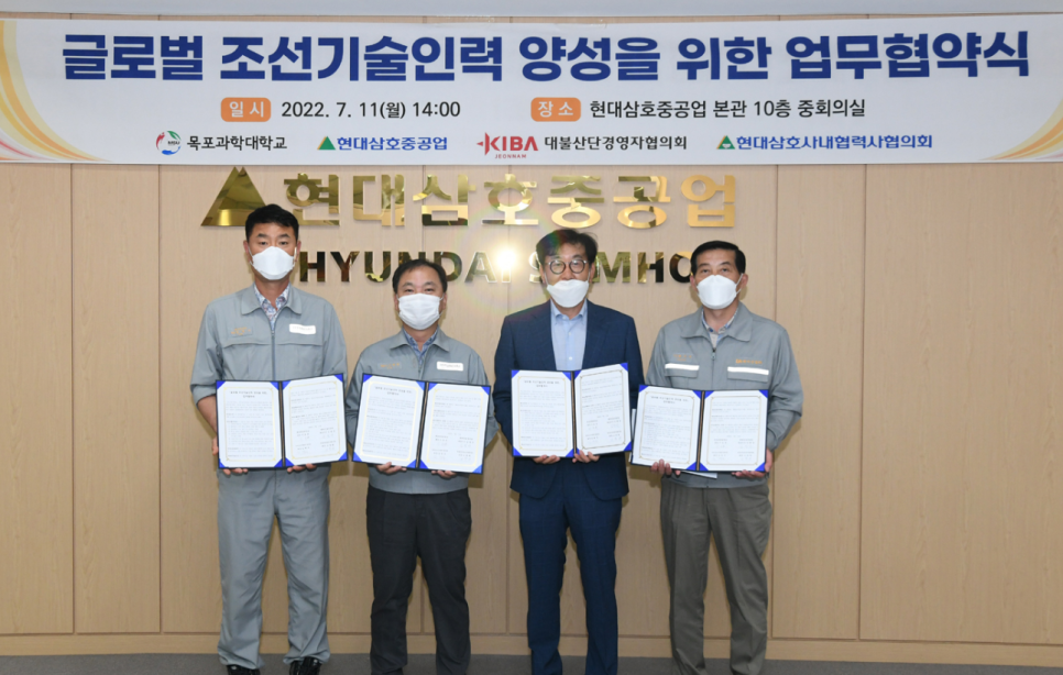주식회사 미래중공업 이미지
