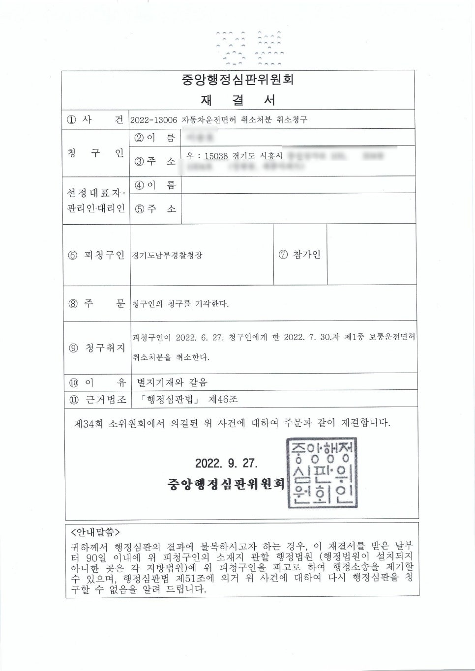 나래행정사사무소 이미지