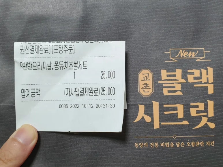 교촌치킨미원점 이미지