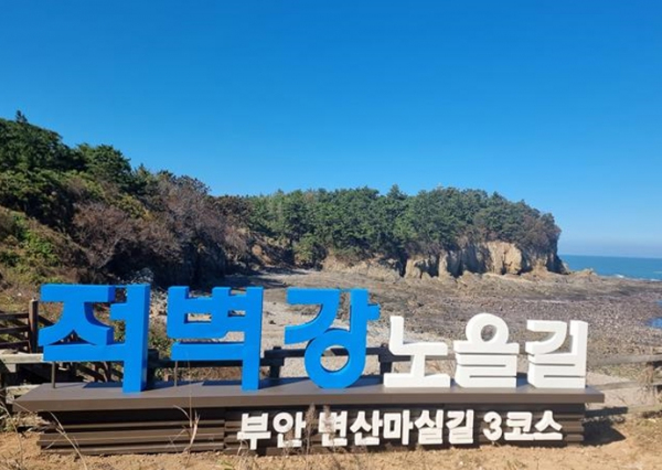 남도마실길 이미지
