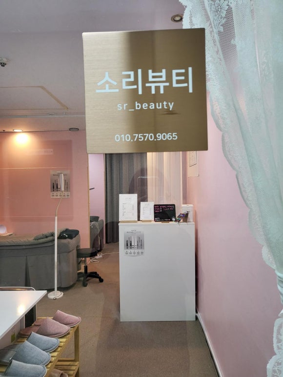 뷰티소리 이미지