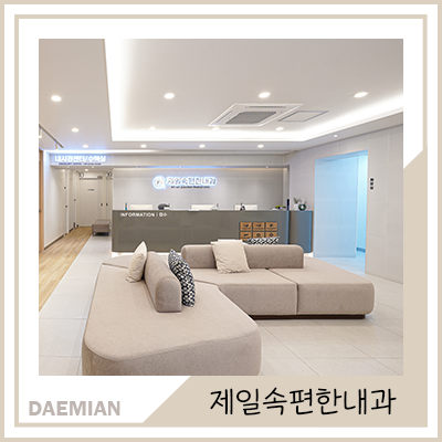 더속편한내과의원 이미지