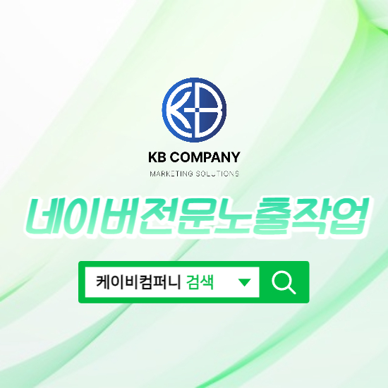 케이비컴퍼니 이미지