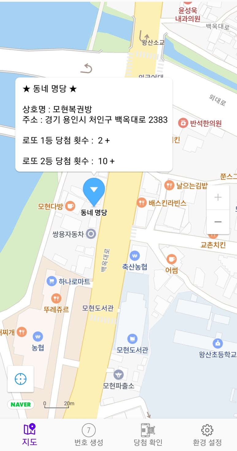 용인로또복권방 이미지