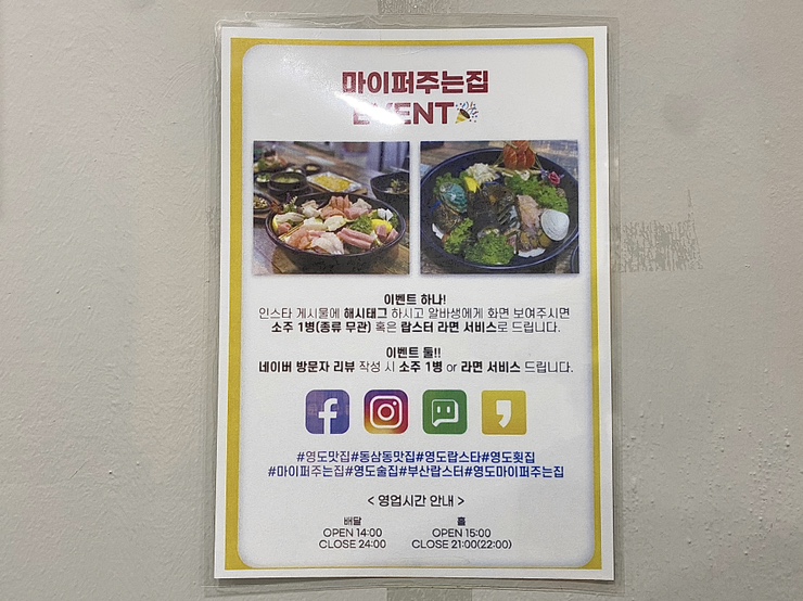 마이퍼주는집 이미지