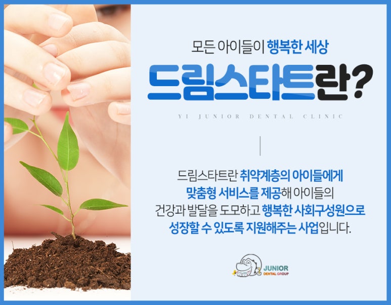 이드림치과 이미지