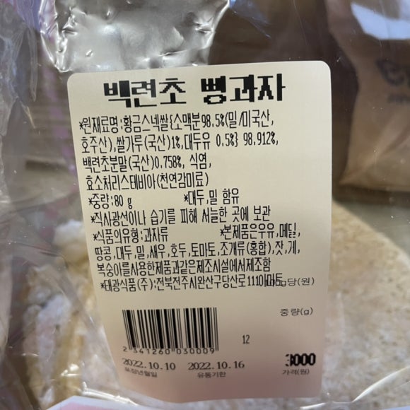 뻥튀기마트 이미지