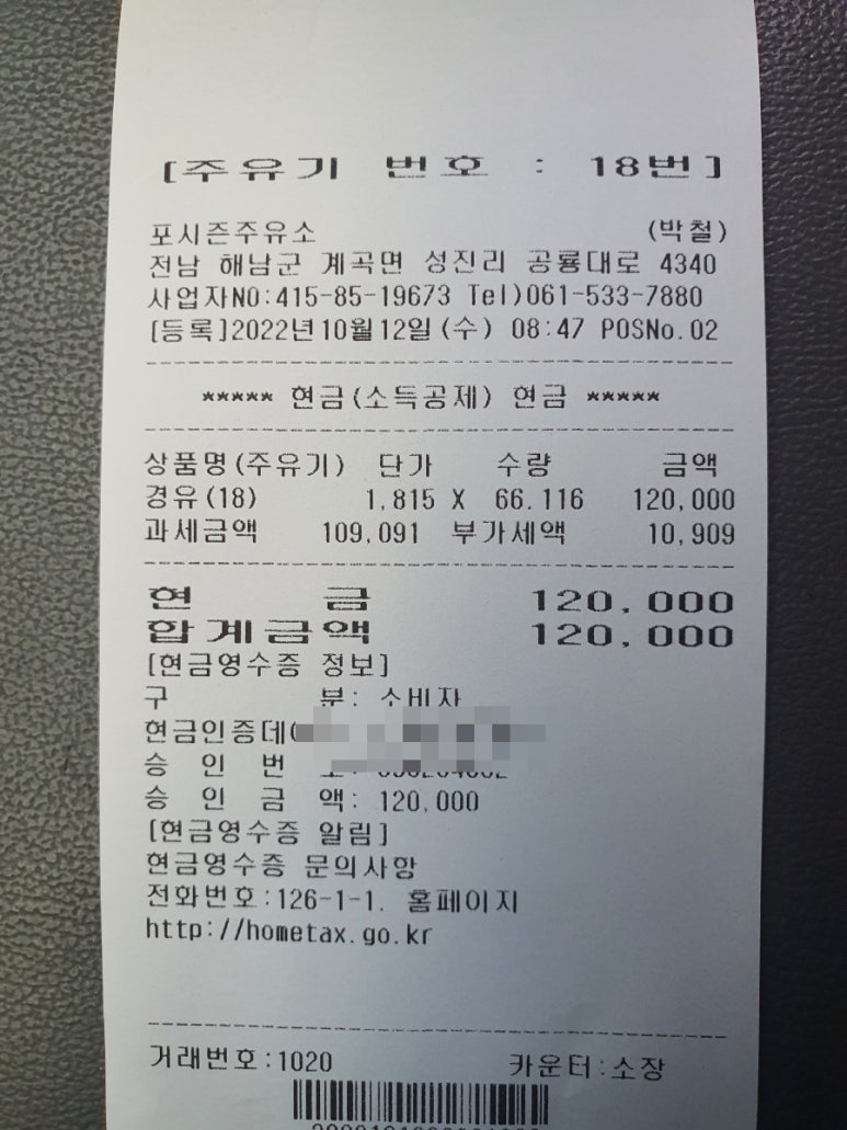 해남농협주유소 이미지