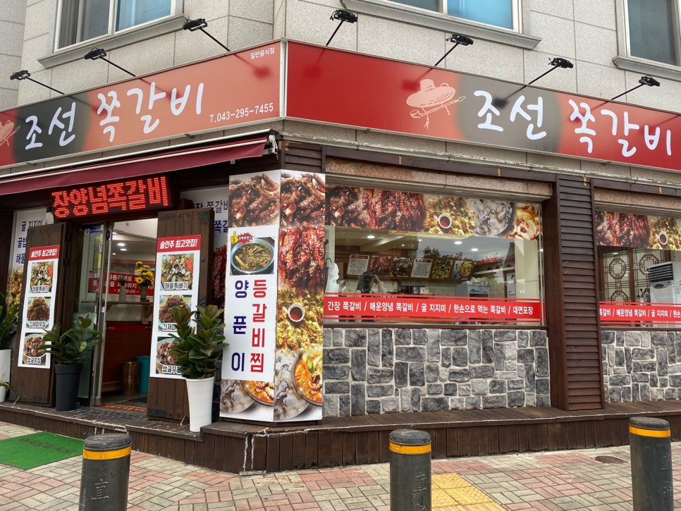 조선쪽갈비 이미지