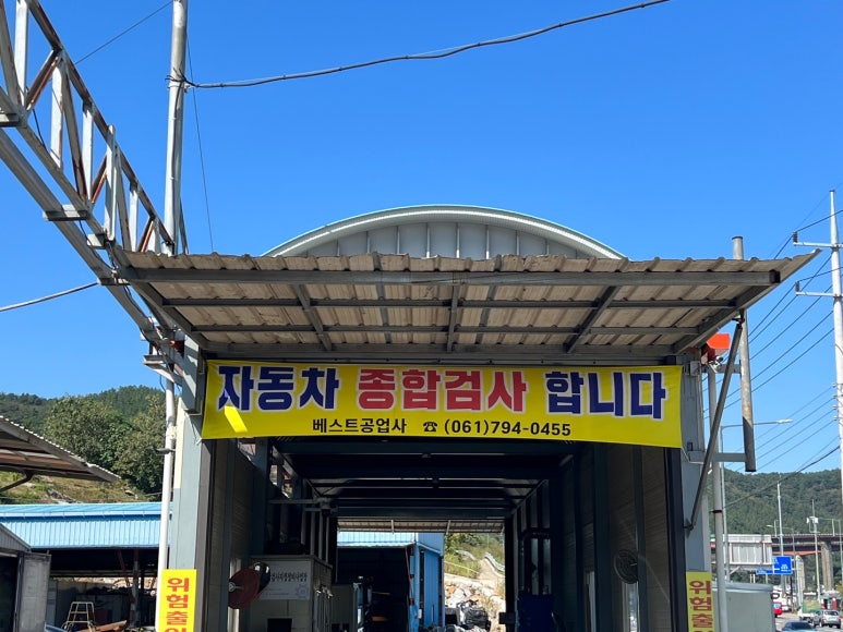 미소자동차공업사 이미지