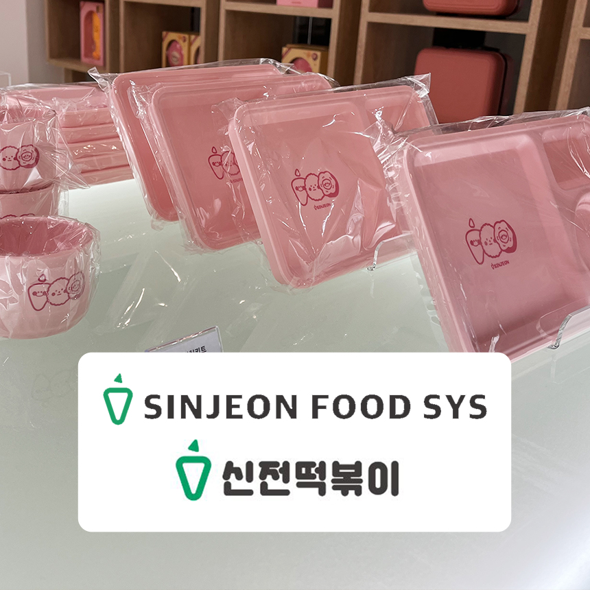 신전푸드시스 이미지
